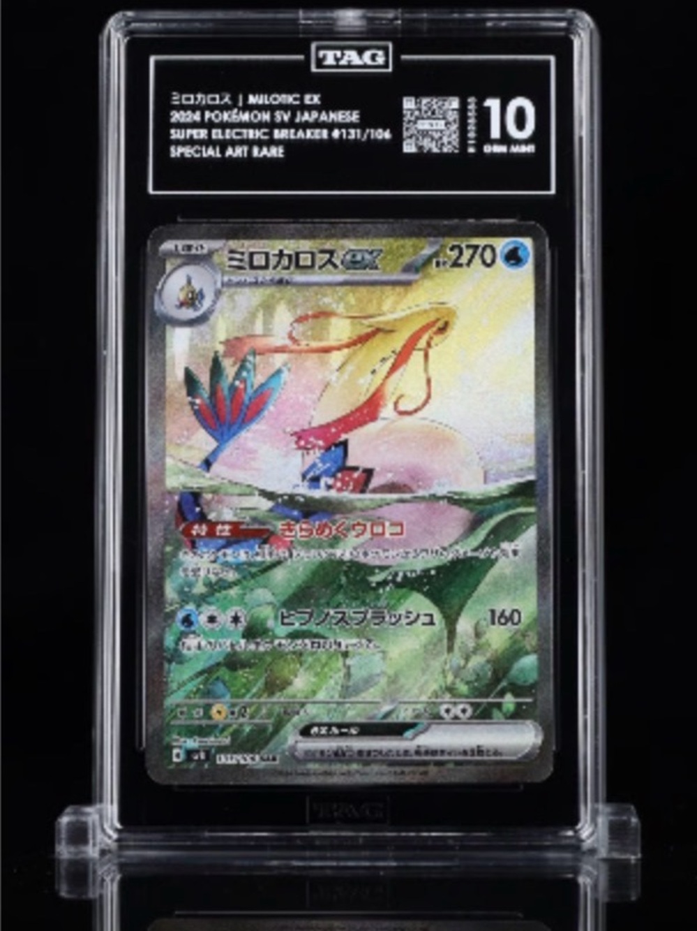 Tag Clear Protective Case with Multicolor Holo Pokémon Card Display